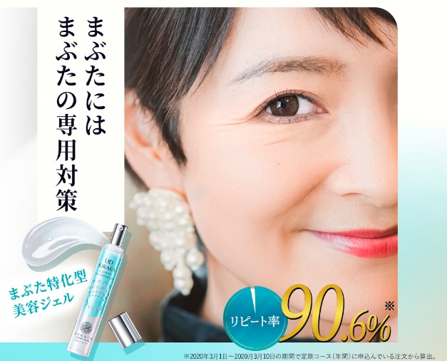 リッドキララのリアルな声を口コミとレビュー！目元ケアの効果をリアルに検証！リッドキララを購入する時に損をしないための最安値の販売店情報も公開