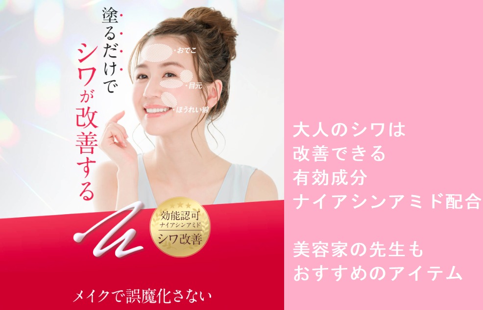 フレイスラボ リンクルクリームVBの最安値を徹底比較!価格と購入方法を解説【日本で唯一*塗るだけでシワを改善する】