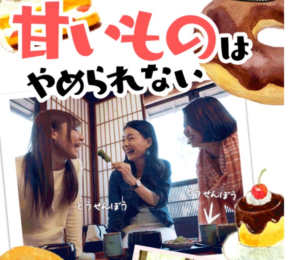 糖煎坊の効果なし?実際の口コミと評価を徹底調査!購入前に知っておくべき注意点