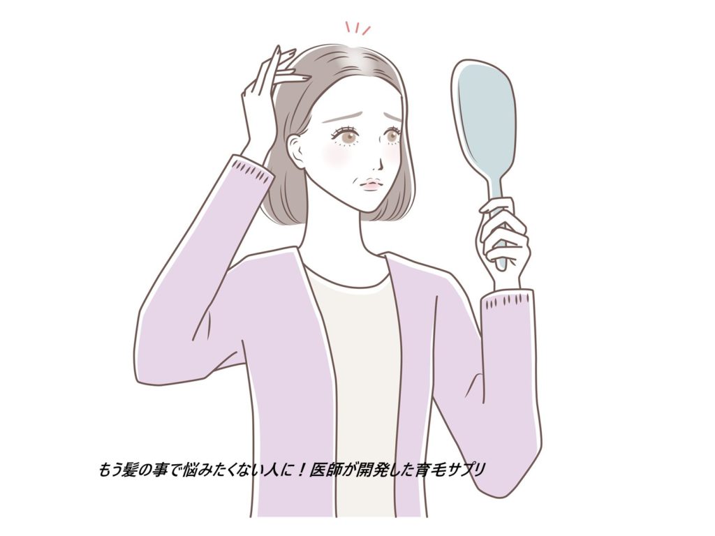 ヘアバースが怪しい?と誤解をする前に知っておきたいポイント!口コミや副作用など気になる情報を詳しく解説!【医師監修の育毛サプリ】