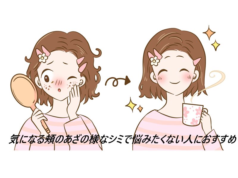 プラファスト!実際に使う女性の口コミ、評判で本音を知ろう!アザみたいな頬のシミ対策の効果の秘密とは!最安値の販売店も公開!損をしない購入方法を徹底解説