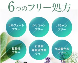 ビオルチア無添加処方