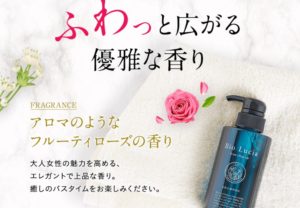 フルーティーローズの香り