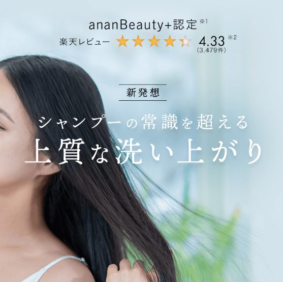 「白髪に効果なし」は本当?元美容部員ママ・なつみが解くビオルチアシャンプーの“誤解と真実