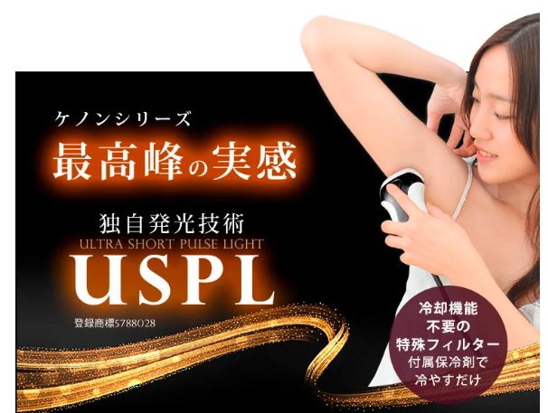 ケノン脱毛器でvio、ワキのムダ毛もすっきり快適に！使った人にしかわからない口コミ、効果を詳しく解説【長寿命のコストパフォーマンス】