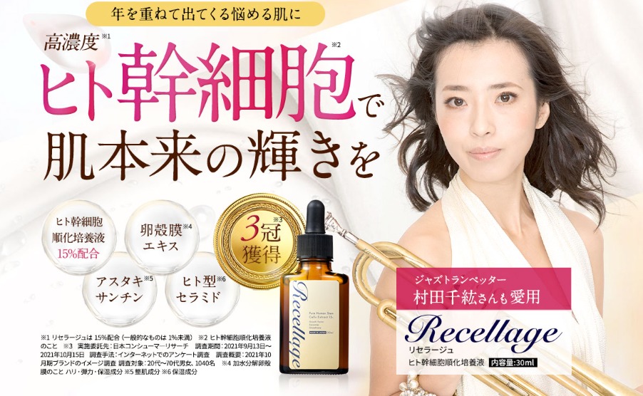 リセラージュ美容液の口コミで全てがわかる!肌本来の若見えツヤ肌を叶える効果の秘密とは?