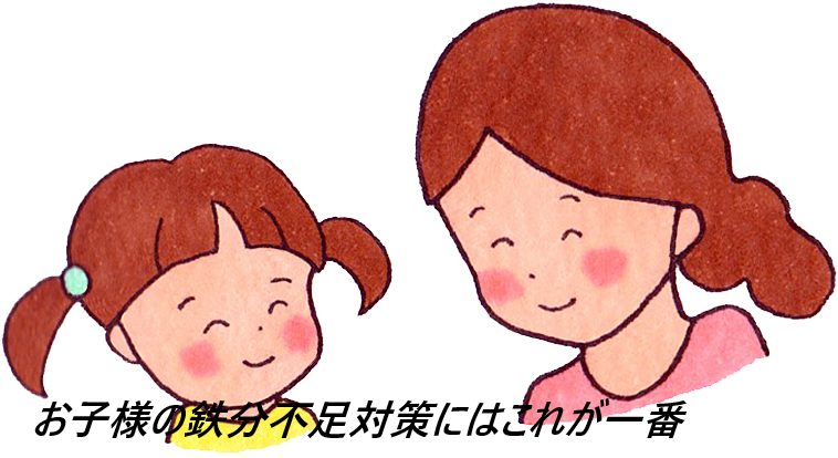 レピールまめ鉄の口コミ、悪い評判もまとめて公開!お子様の鉄不足でもう悩みません