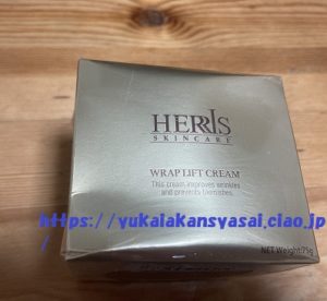 ハーリス ラップリフトクリーム