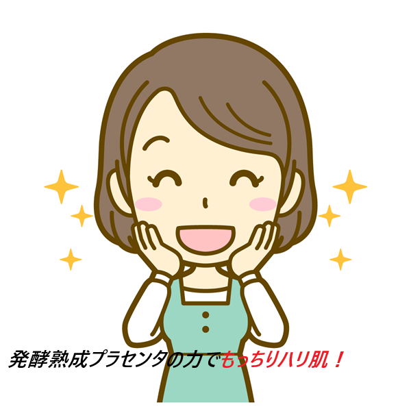 スノーヴァプラツェンタールエキストレが効果なしなどの悪い評判による誤解で落ち込まないで!【ハリつや、潤いのあるお肌へ導くスキンケアの正体】