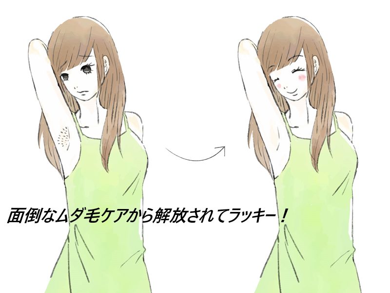 ミラクリニックの痛みの少ない医療脱毛の口コミ、評判で真実を知ろう!効果なし?怪しい?は嘘!なので安心