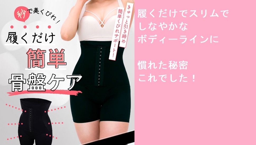 アップミースタイリングミニレギンスの最安値で購入できる販売店の正解を公開!【美くびれを手に入れたい人だけ見て】