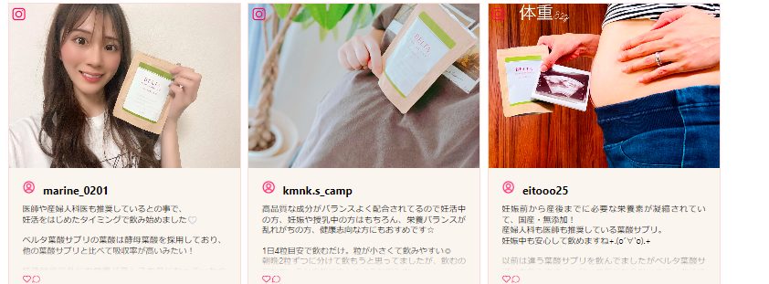 ベルタ葉酸サプリはスギ薬局でも市販されてるの?どこが安いのか徹底リサーチ!【妊娠中に必要な栄養素をバランスよく配合】