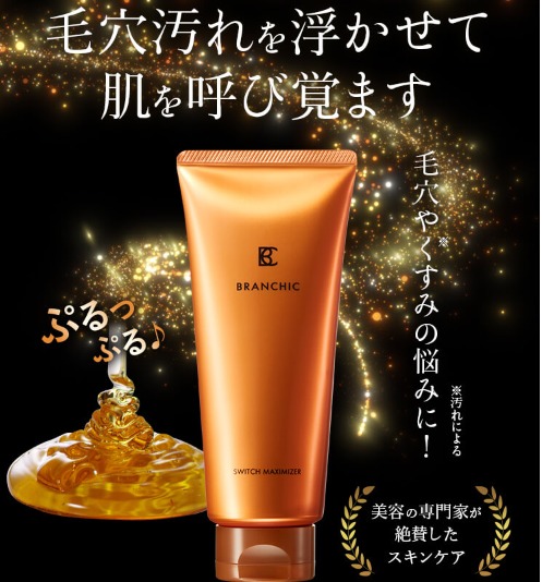 ブランシックスイッチマキシマイザーをamazonで買うのちょっと待って!最安値で市販されている販売店を調査!【効果的な使い方で滑らかでクリアな肌へ】