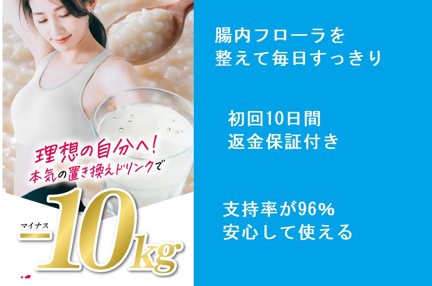 【口コミでの評判の良い】酵素づくしのべっぴん炭クレンズで痩せないは嘘!?管理栄養士が選ぶ人気のダイエットドリンクの正体は?最安値の販売店を紹介!ドラッグストア、ドンキでも購入できるの?