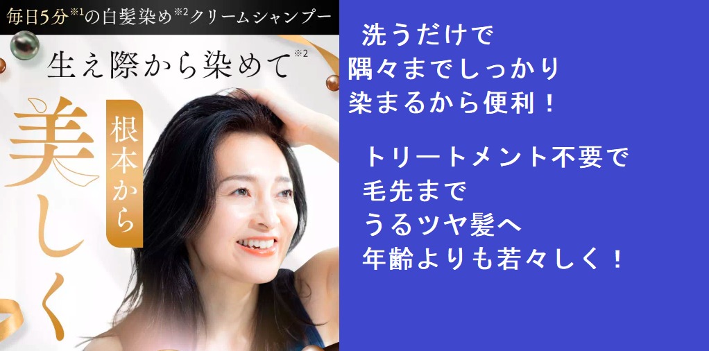Kuromore(クロモア)クリームシャンプーが効果なしは嘘!?生え際から染めて根元から美しく!実際の口コミ、評判で本音をチェック!最安値の販売店を紹介!どこで売ってるの?