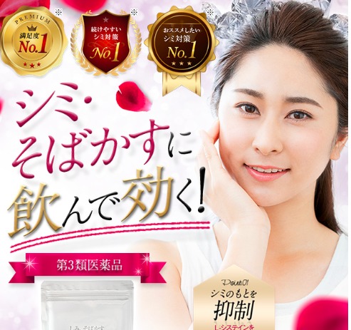 ホワイトールを薬局で買うのちょっと待って!最安値販売店を紹介します!初回76%オフ!見逃すと損です