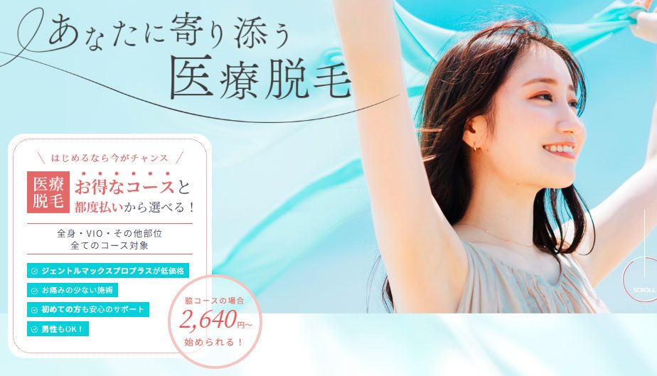 カノアクリニック福岡天神院を実際に利用する女性の口コミ、評判で本音を知ろう!悪い評判はある?お得なキャンペーンも紹介