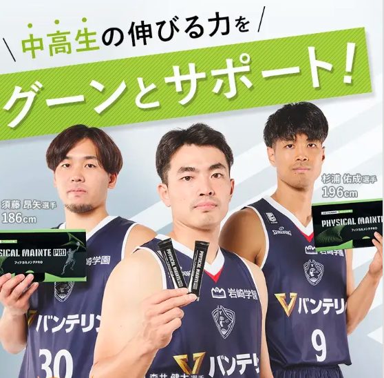 フィジカルメンテPRO 口コミ、評判で本音をチェック!中高生のお子様の身長を伸ばしたいママ必見!