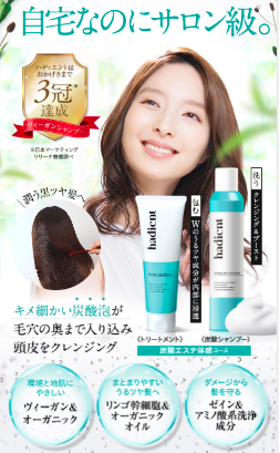 【憧れの黒艶髪になる!】ハディエント激安販売店!皆さんここで買ってます、薬局、ドラッグストアでも売ってるの?調査してみました