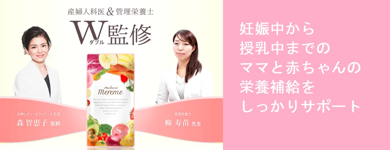 【産婦人科監修だから安心】 メルミー葉酸サプリを薬局で買うのちょっと待って!損をしない販売店情報を紹介!どこで売ってるの?時になる方は見てね