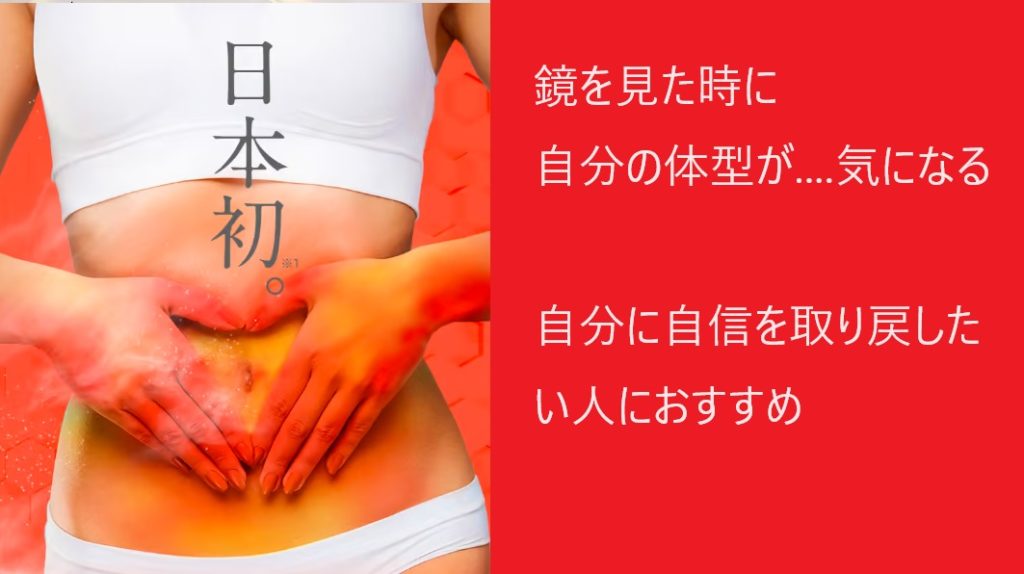 スリリンファイアはドラッグストアでも売ってるの?損をしない最安値販売店を紹介!美ボディは体温で作られます