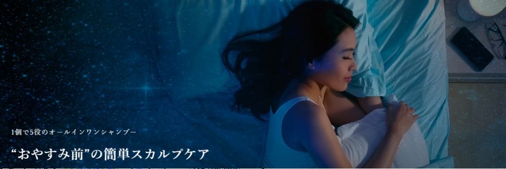 バランローズ OYASUMIスカルプシャンプーは薬局で売ってるの?最安値の販売店を紹介します!脱オバ髪へと導く話題のヘアケア