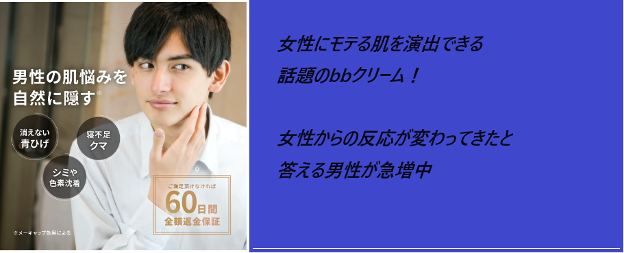 nullbbクリームの最安値販売店を紹介!薬局、ドラッグストアでも売ってるの?調べてみた!【男性の悩みを自然に隠す*方法】