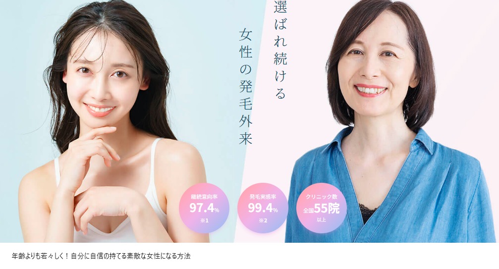AGAスキンクリニック レディース院を実際に利用している姉の体験談を公開!口コミ、評判で本音をチェック!【発毛実績99.4%】