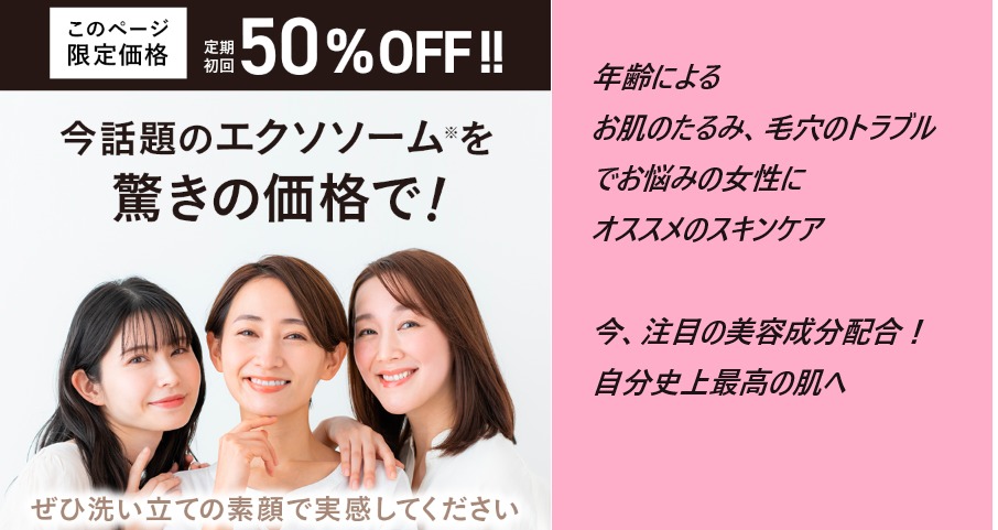 シャイルEXOリポソーム原液の最安値販売店!薬局、ドラッグストアでは売ってるのか調査した結果!【洗い立ての素顔を実感】