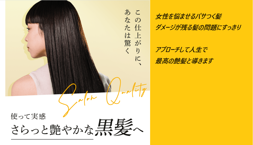 リコラージュクリームシャンプー最安値販売店を紹介!ドラッグストア、薬局でも売ってるの?【大人女性の髪の悩みはこれ1本で完結】