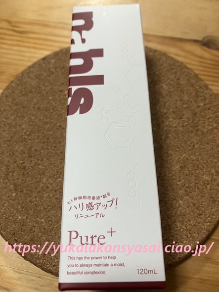 【肌のハリ・ツヤ・透明感】ナールスピュアの最安値販売店を紹介!アマゾンや楽天でも売ってるの?損をしない購入方法を紹介