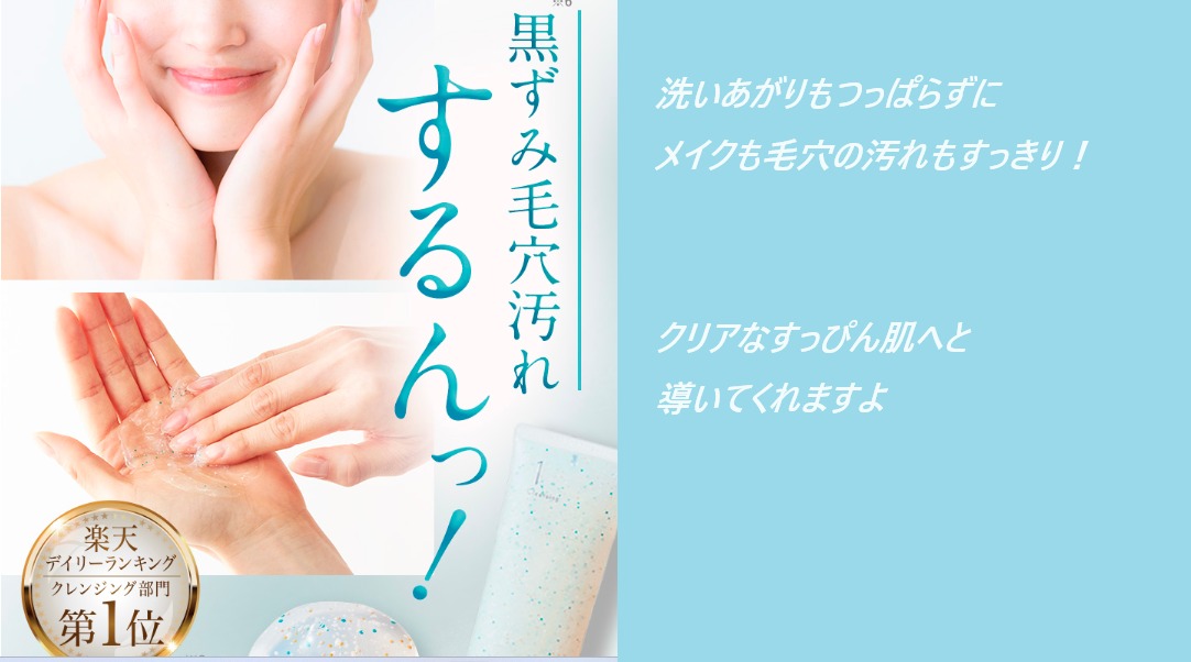 nur クレンジングが売ってる場所はどこ?最安値の販売店を公開!薬局、ドラッグストアでも買えるのかチェック