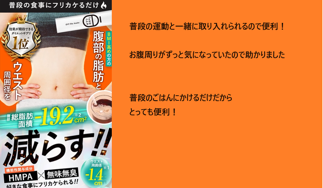 オフリカケは薬局、ドラッグストアでも売ってるの?最安値の販売店を紹介します【BMI高めの方の腹部の脂肪とウエスト周囲軽を減らす】