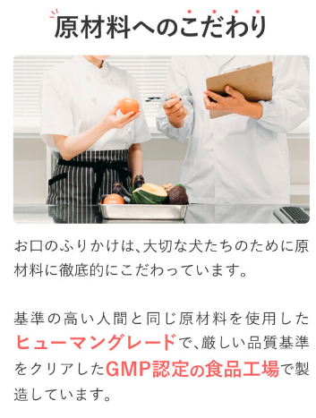 お口のふりかけ 原料