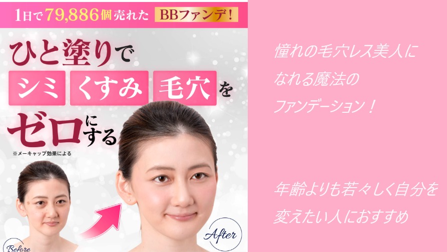 【半額以下でお試し!】ピクジェリーク セラム パウダリー BB-EXの最安値販売店を紹介!皆さんここで買ってます!極上のなめらか美肌へ