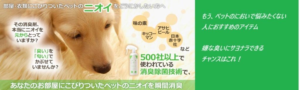 カンファペットの最新の最安値販売店情報!アマゾンや楽天、薬局、ドラッグストアでも売ってるの?調べてみた