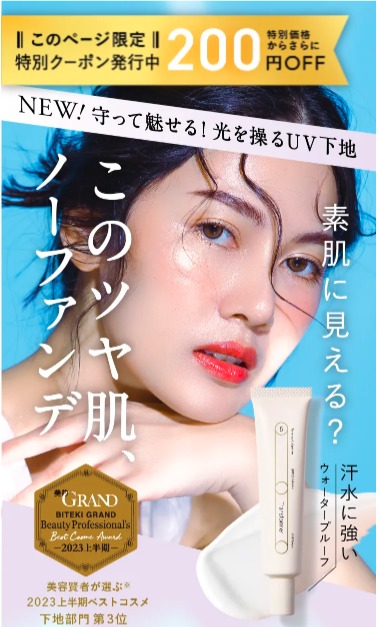 Transformer(トランスフォーマー)トーンアップUVプライマーはどこで売ってるの?損をしたくない人に教えてあげたい最新の最安値販売店情報!【素顔に見える?このツヤ肌ノーファンデ】