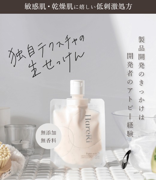 HareRi (ハレリ) モイスチュアライズソープは薬局、ドラッグストアで売ってるの?最安値の販売店の最新情報を紹介します【洗いながらしっとり肌】
