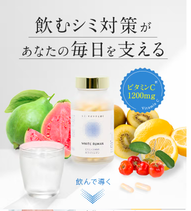 ホワイトルマン最安値