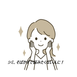 ホワイトルマン最安値