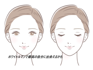 ホワイトルマン最安値