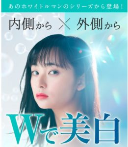 ホワイトルマン最安値