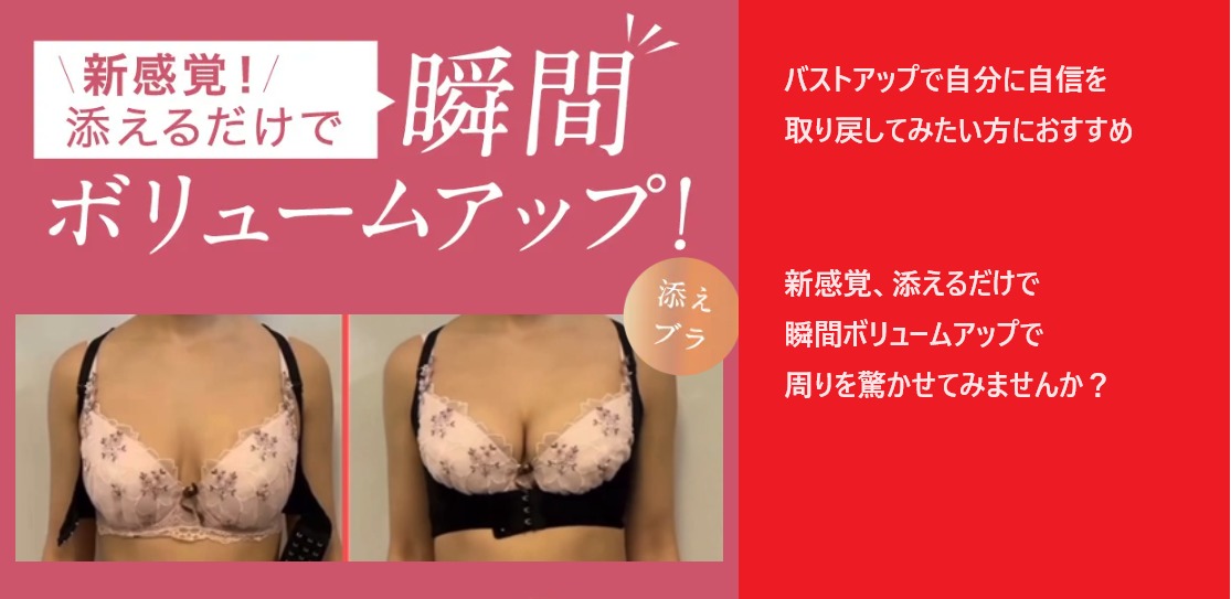 プリンセスアーチは、ドラッグストア、薬局でも売ってるの?最安値の販売店を紹介!【瞬間ボリュームアップ】※着用時の効果による