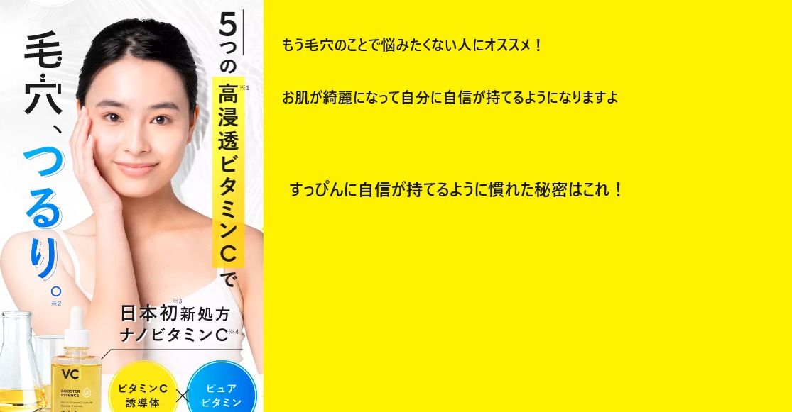 WHIPURE(ホワイピュア)VCブースターエッセンスはドラッグストア、薬局でも売ってるの?最安値の販売店を紹介!【高浸透*1ビタミンCで毛穴つるり。*2】