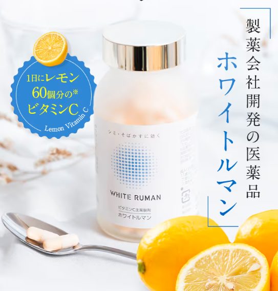 ホワイトルマン最安値