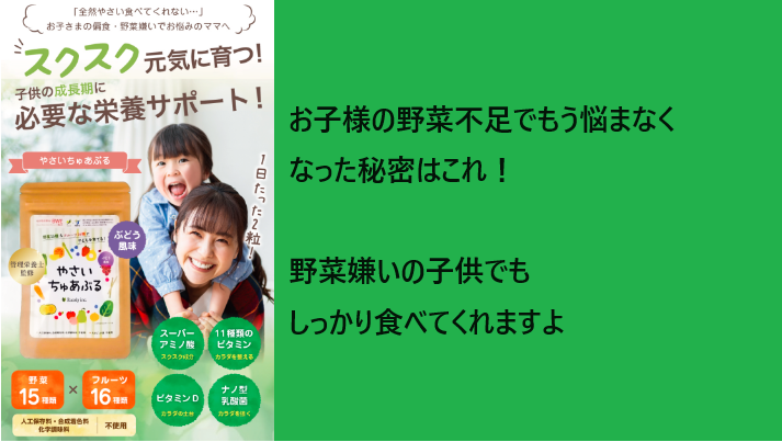やさいちゅあぶるを息子に飲んでもらった体験談!口コミ、評判で本音をチェック!【お子様の野菜嫌いでお悩みのママへ】
