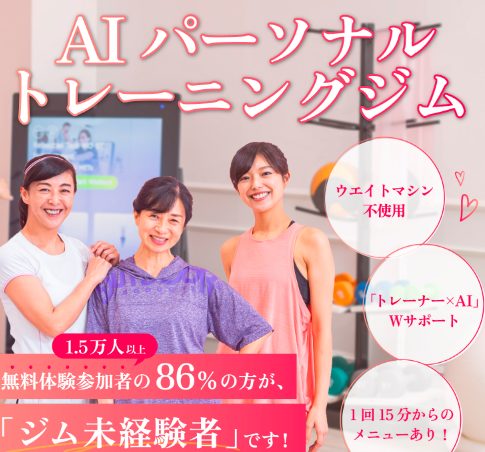 FURDI(ファディー)でパーソナルトレーニングを始めた友人の体験談を公開!口コミ、評判で、本音を知りたい方はここ!【ジム未経験者の方に選ばれてます】