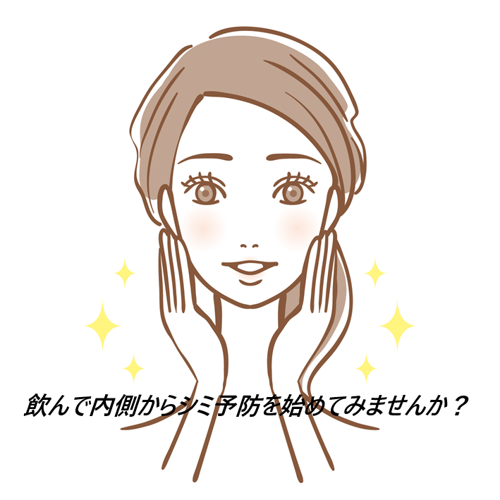 ホワイピュアexはドラッグストア、薬局でも売ってるの?最安値の販売店を紹介します【シミ、そばかすに効く、選ばれ続ける第三類医薬品】