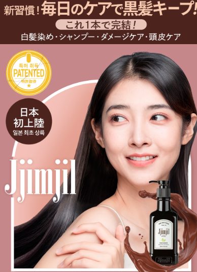 ジムジルカラーシャンプーは薬局、ドラッグストアでも売ってるの?最安値の販売店を紹介(毎日のケアで黒髪キープ)