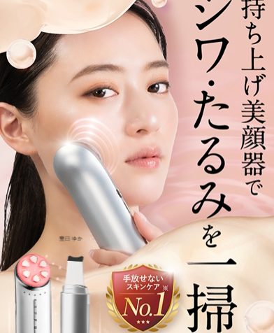 MELLIFE(メリフ)フェイシャルブライトセットは薬局、ドラッグストアでも売ってるの?最安値の販売店を紹介!【持ち上げ美顔器でシワ・たるみを一掃】